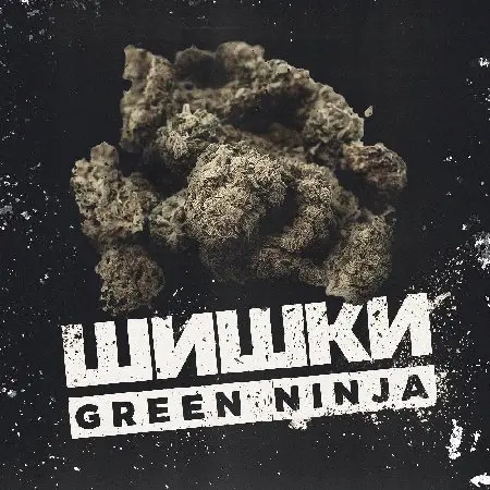 Шишки Green Ninja