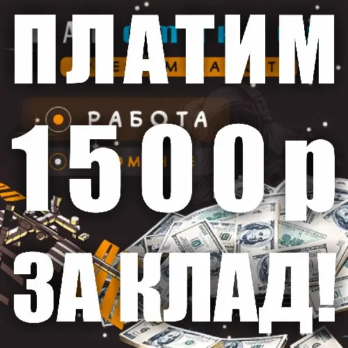 ★ Рaботa ★ Курьер Первооткрыватель★