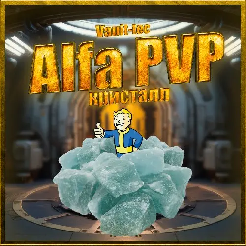 Vault-Tec Alfa PVP