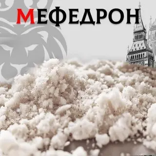 Мефедрон Кристалл