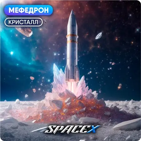 Мефедрон 💎 КРИСТАЛЛ 💎 VHQ