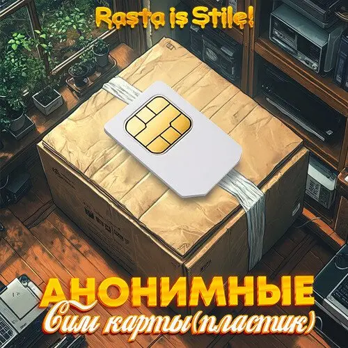 Симки / Sim card / Симкарта 