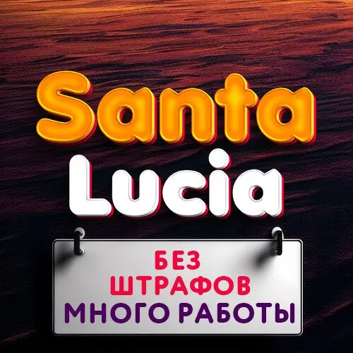 Santa Lucia! | BLESS